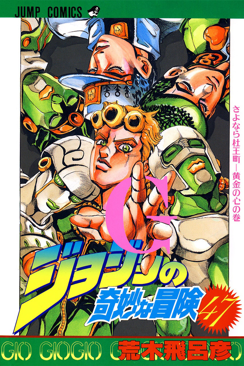 JoJo's Bizarre Adventure Part 5 - Vento Aureo