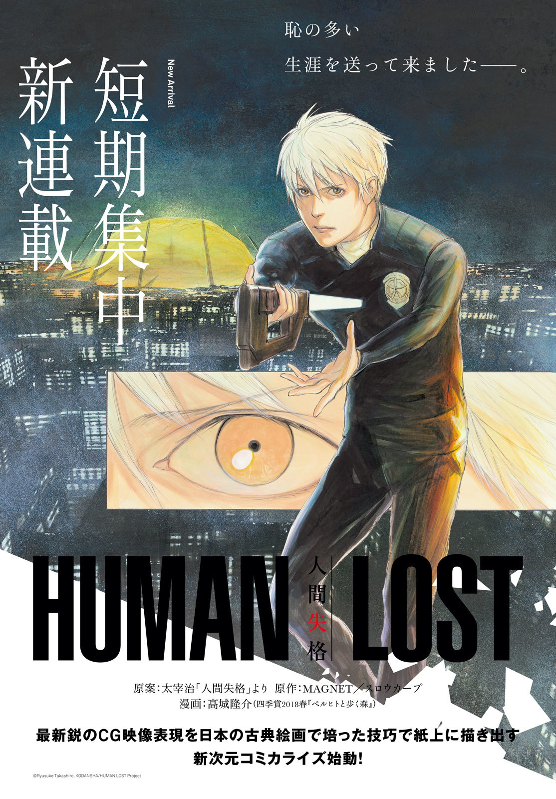 HUMAN LOST