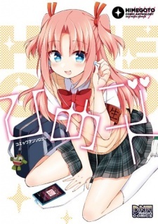 Himegoto Comic Anthology