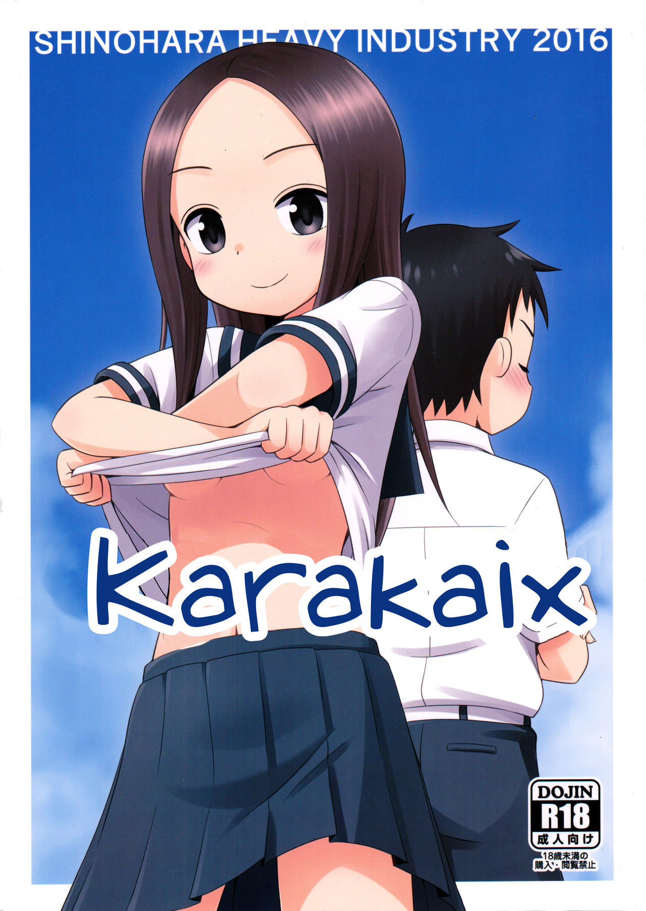 Karakai Jouzu no Takagi-san - Karakaix (Doujinshi)