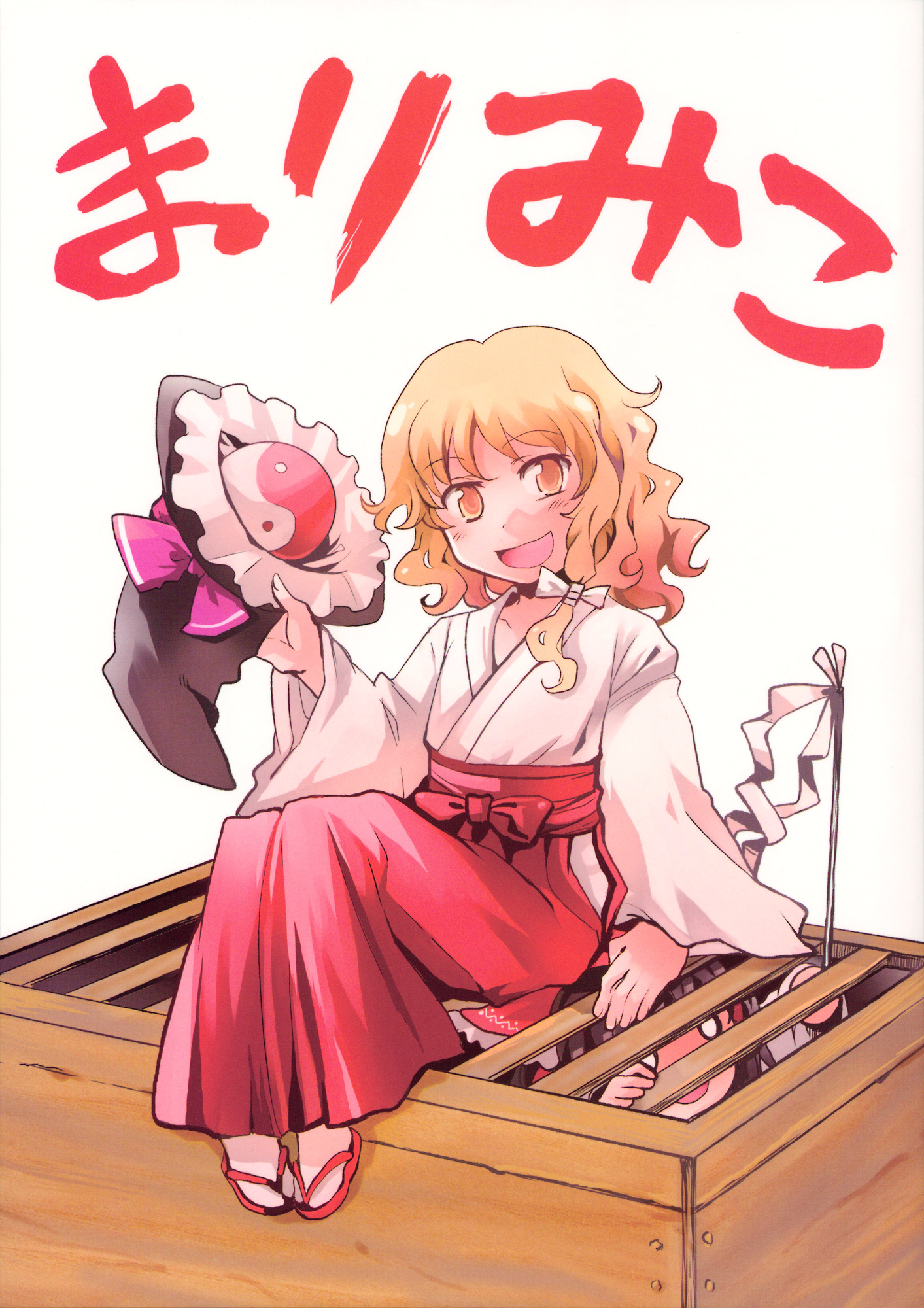 Touhou - Marimiko (Doujinshi)