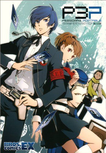 Persona 3 Portable Bros. Comics EX Anthology