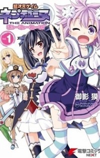 Choujigen Game Neptune - Hello New World