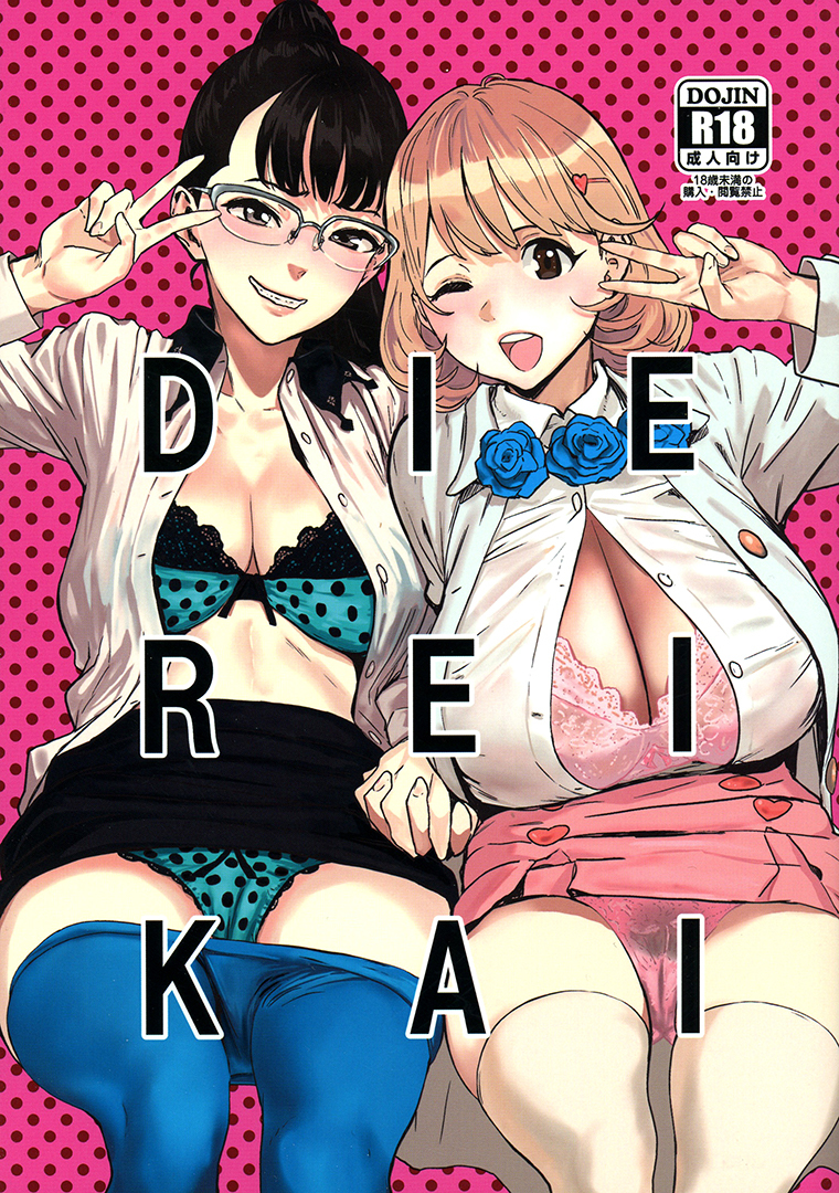 Occultic;Nine - DIE REI KAI (Doujinshi)