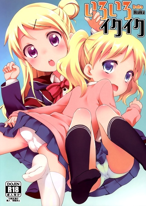 Kiniro Mosaic - Iroiro Ikuiku (Doujinshi)