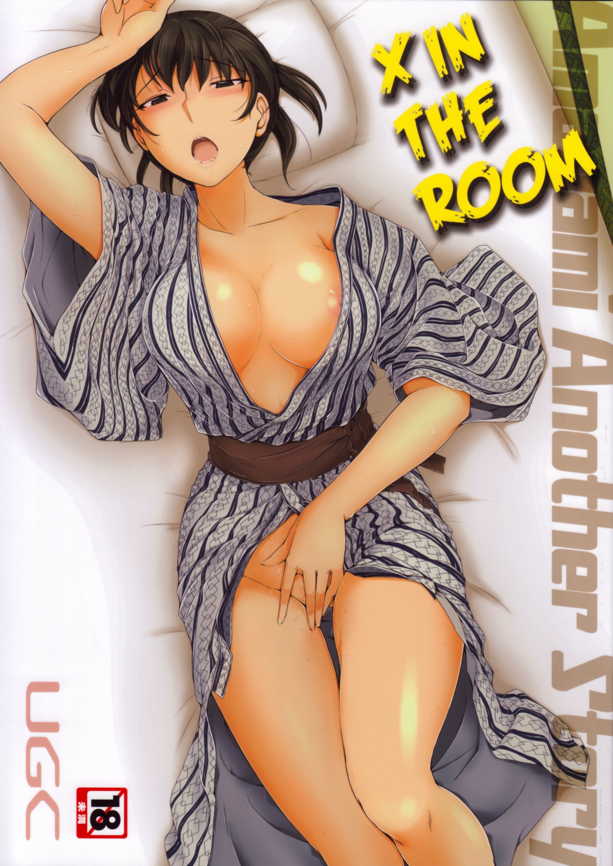 Amagami - X IN THE ROOM (Doujinshi)