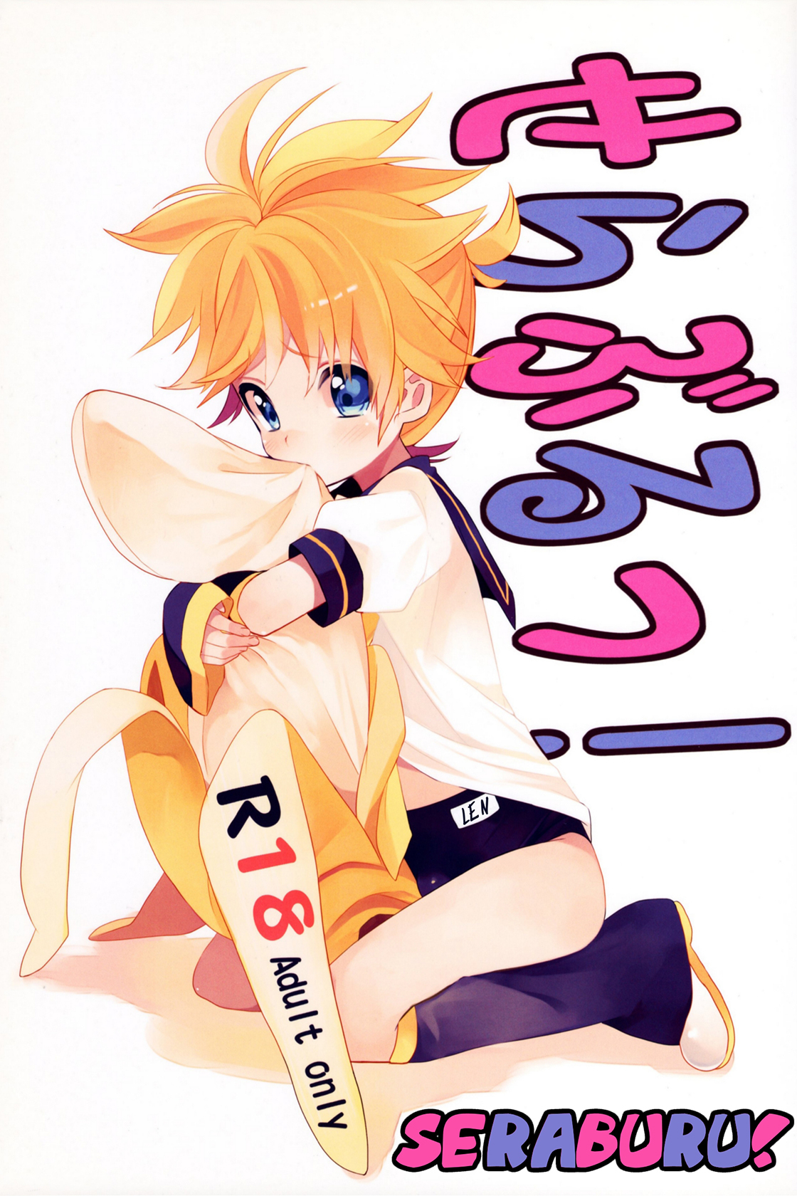 VOCALOID - Sailor-Bloomers! (Doujinshi)