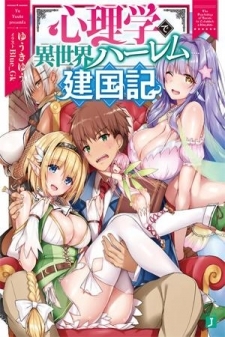 Shinrigaku De Isekai Harem Kenkokuki