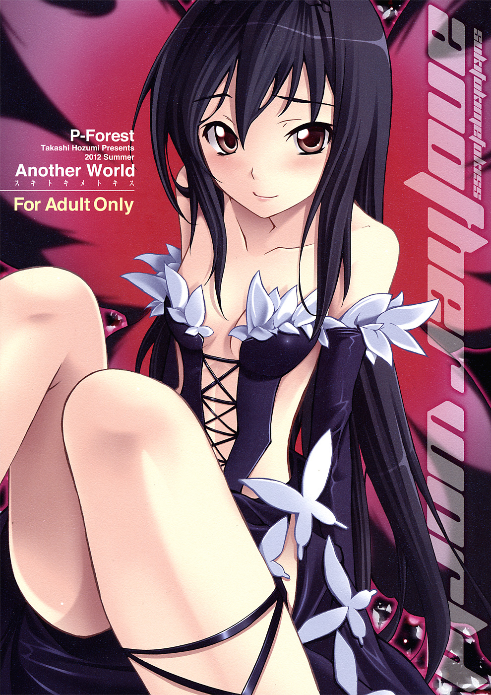 Accel World - Another World ~Sukitokimetokiss~ (Doujinshi)