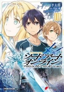 Sword Art Online: Project Alicization