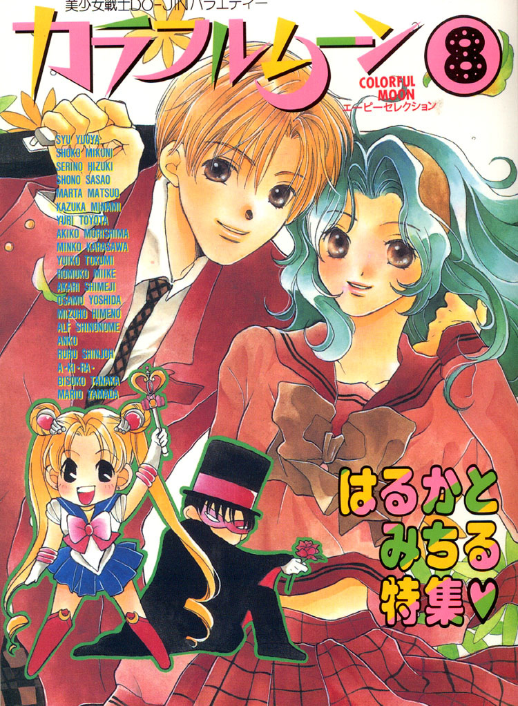 Sailor Moon - Colorful Moon 8 (Doujinshi)