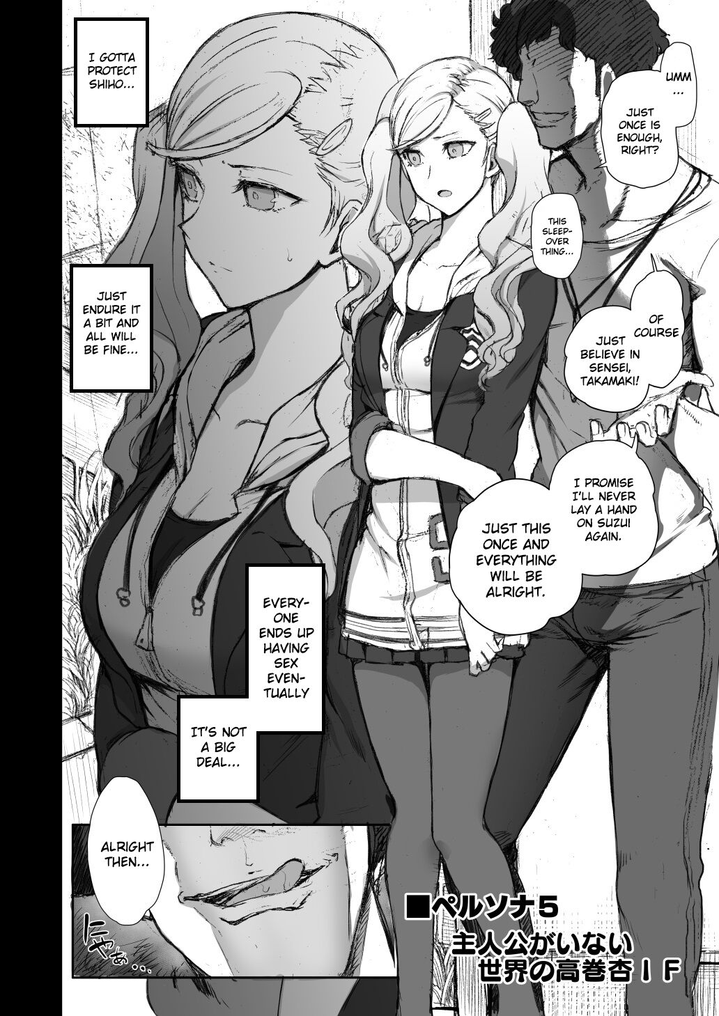 [Aiue Oka] P5: A World Without the Protagonist - Ann's IF [English] [Gagak_Ireng]