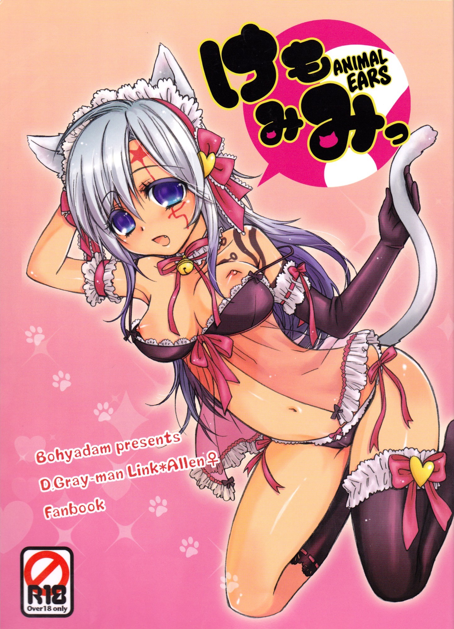 D.Gray-man - Kemomimi! (Doujinshi)