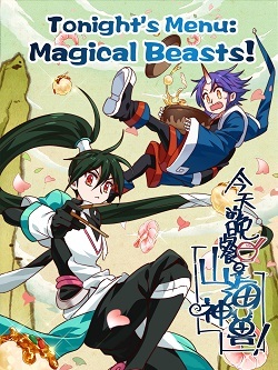 Tonight's Menu: Magical Beasts!