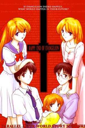 Happy End of Evangelion (Doujinshi)