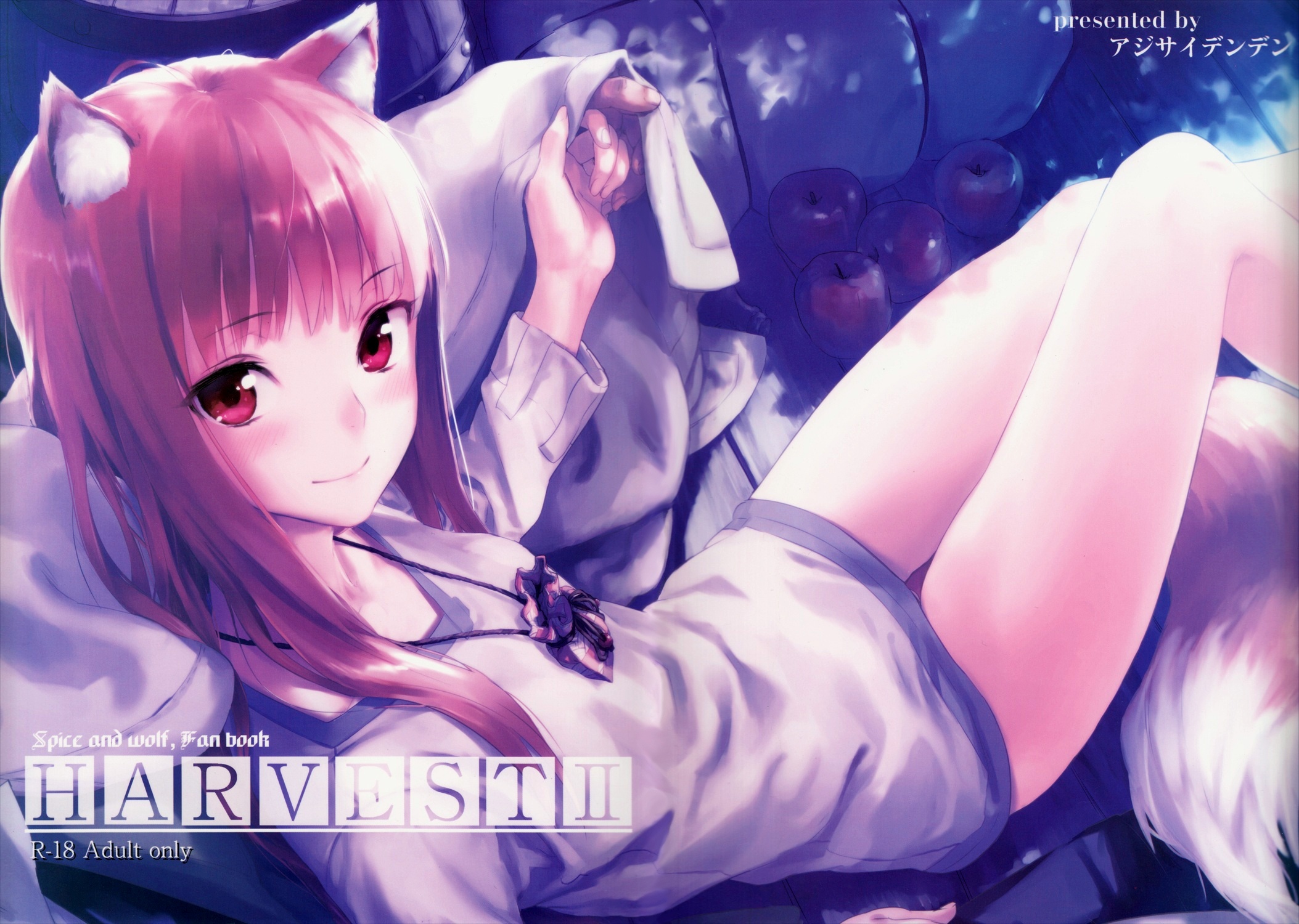 Spice and Wolf - Harvest II (Doujinshi)