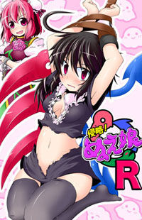 Touhou dj - Invasion! Nue Girl