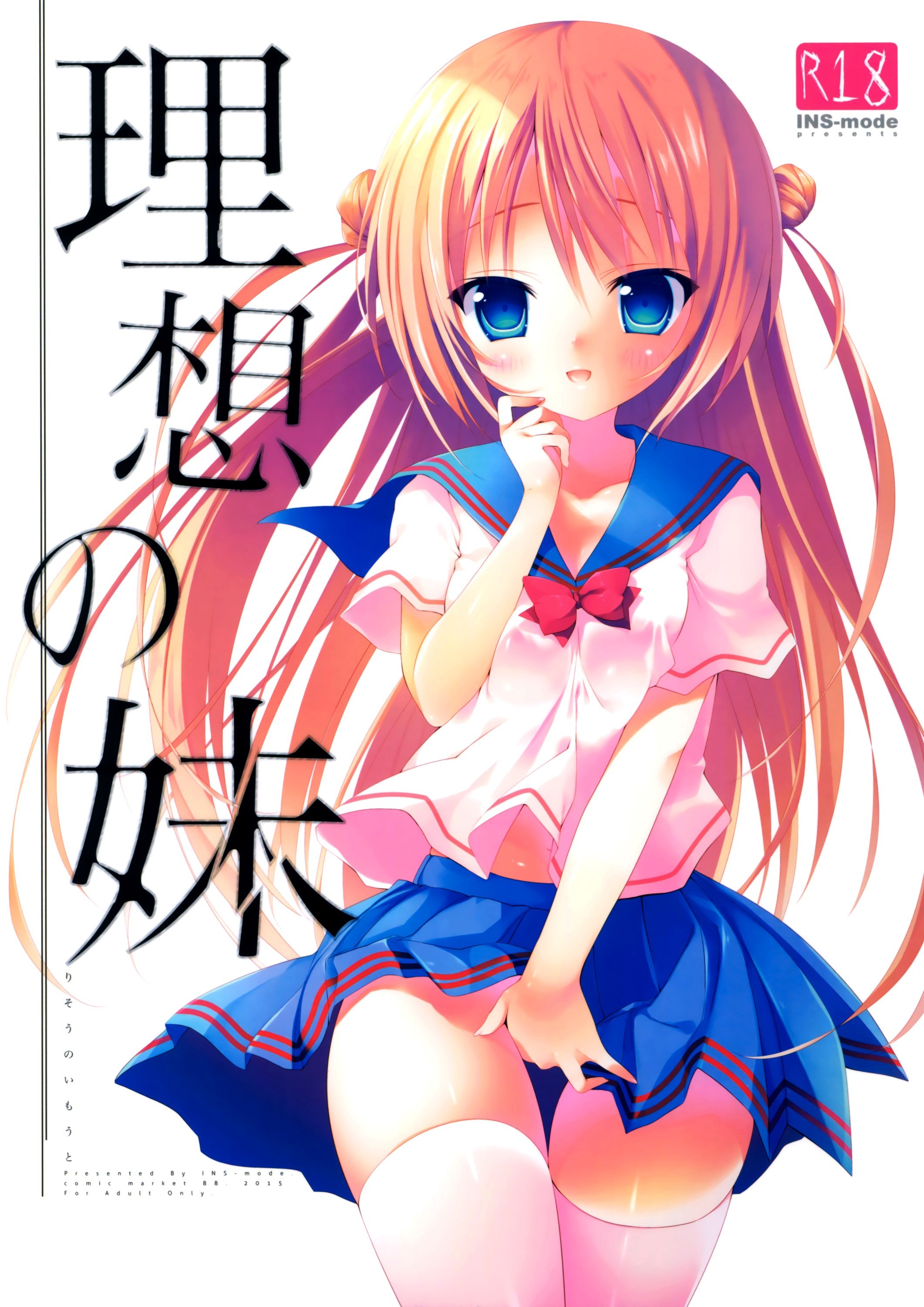 Risou no Imouto (Doujinshi)