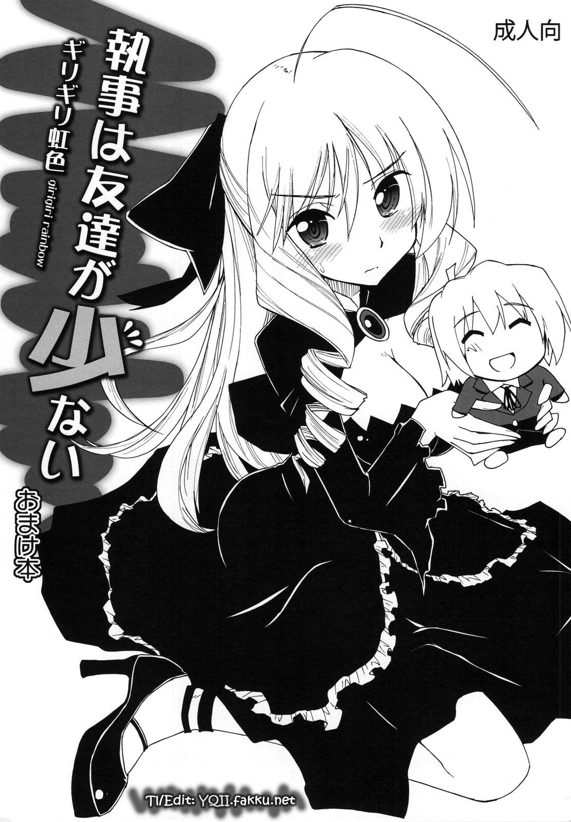 Hayate no Gotoku! - Shitsuji wa Tomodachi ga Sukunai Omakebon