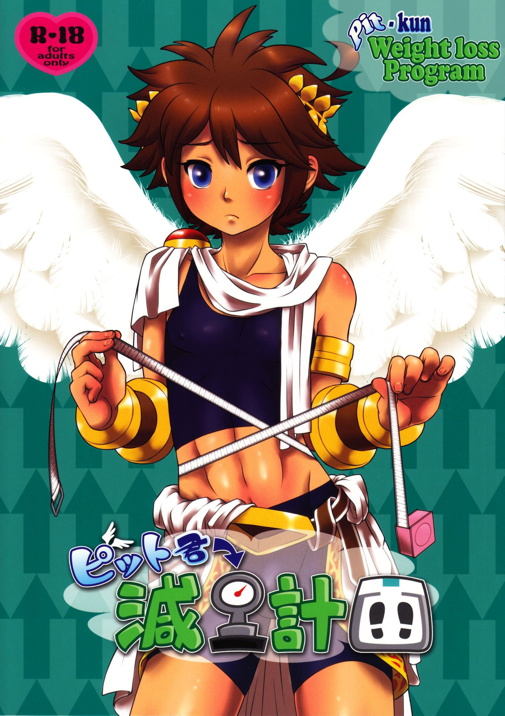 Kid Icarus - Pit-kun Weight Loss Program (Doujinshi)