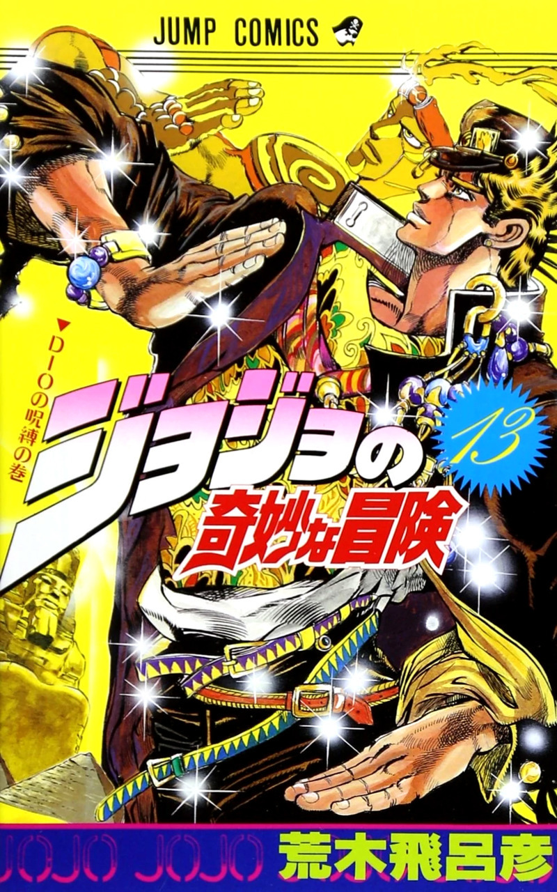 JoJo's Bizarre Adventure Part 3 - Stardust Crusaders