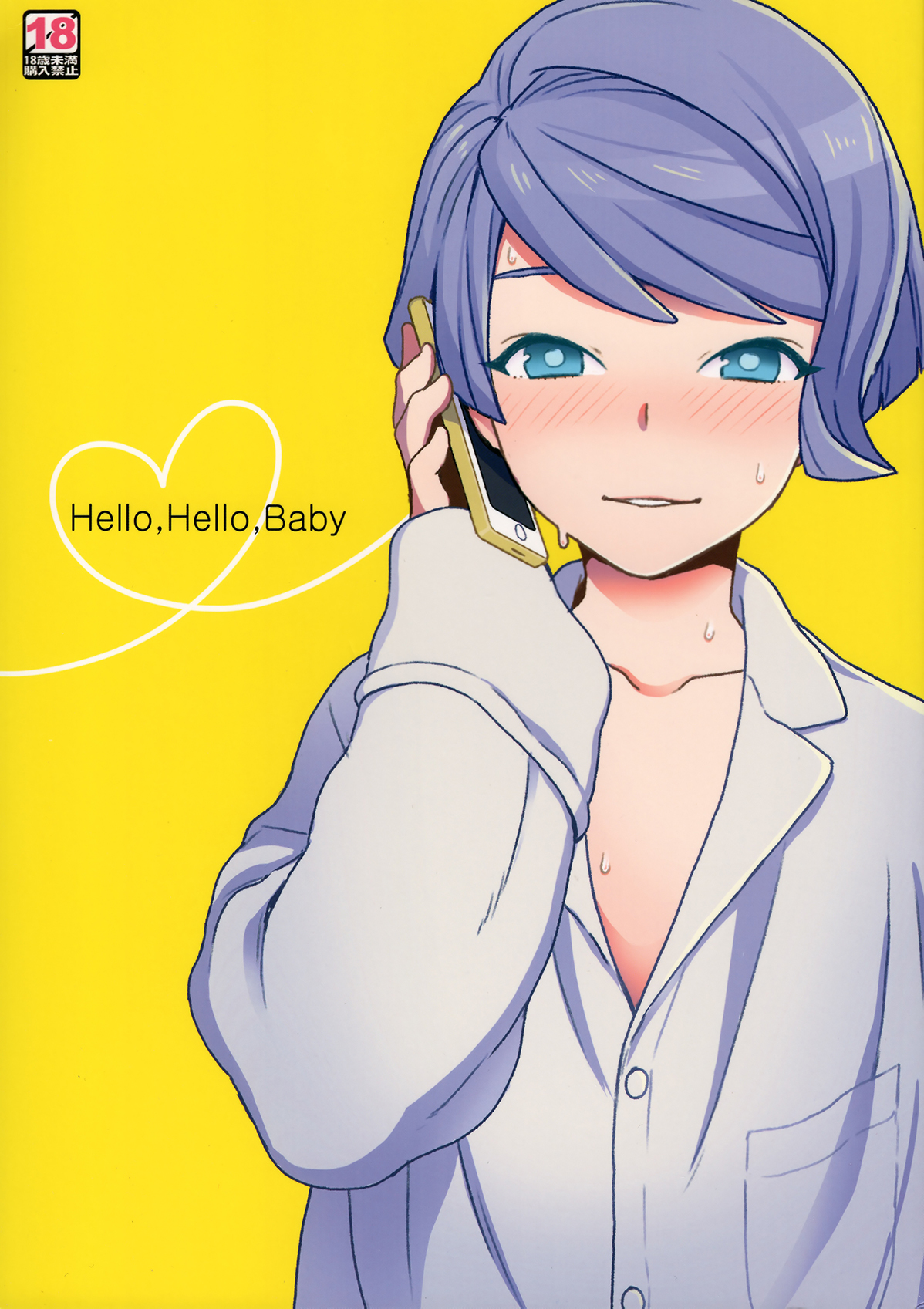 Kidou Senshi Gundam - Tekketsu no Orphans: Hello,Hello,Baby (Doujinshi)