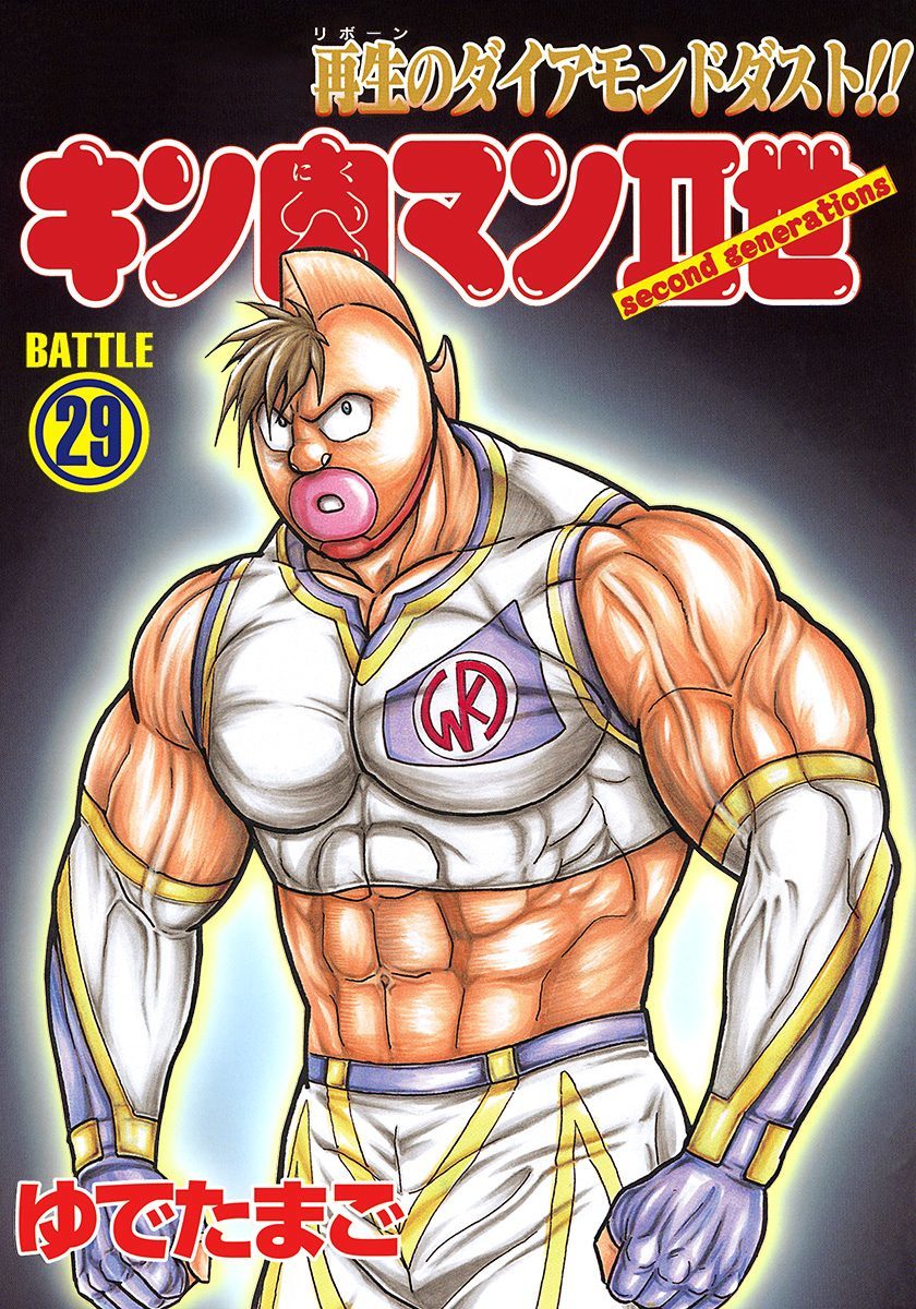 Kinnikuman II Sei