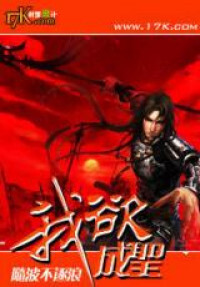 Great Demon King (Novel)