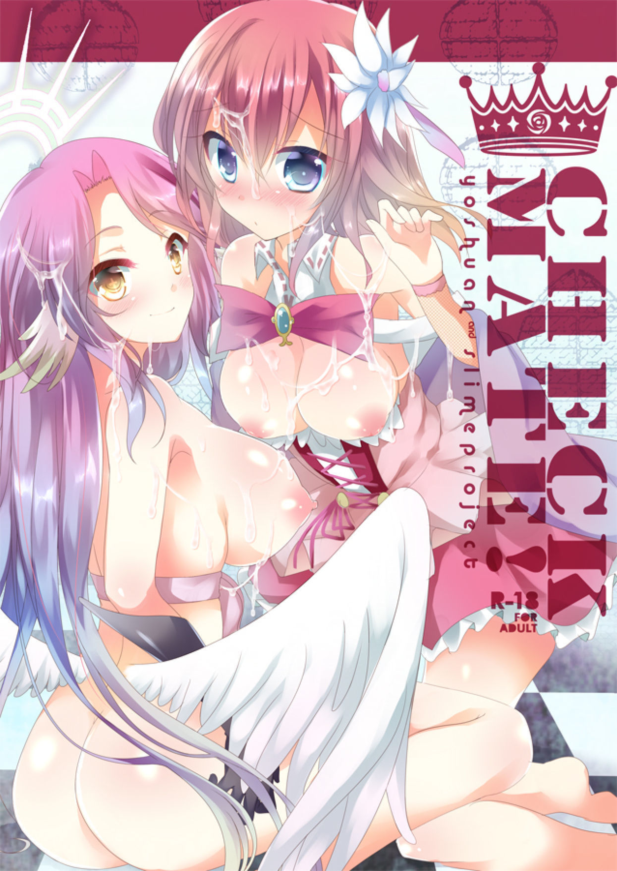 No Game No Life - CHECKMATE! (Doujinshi)