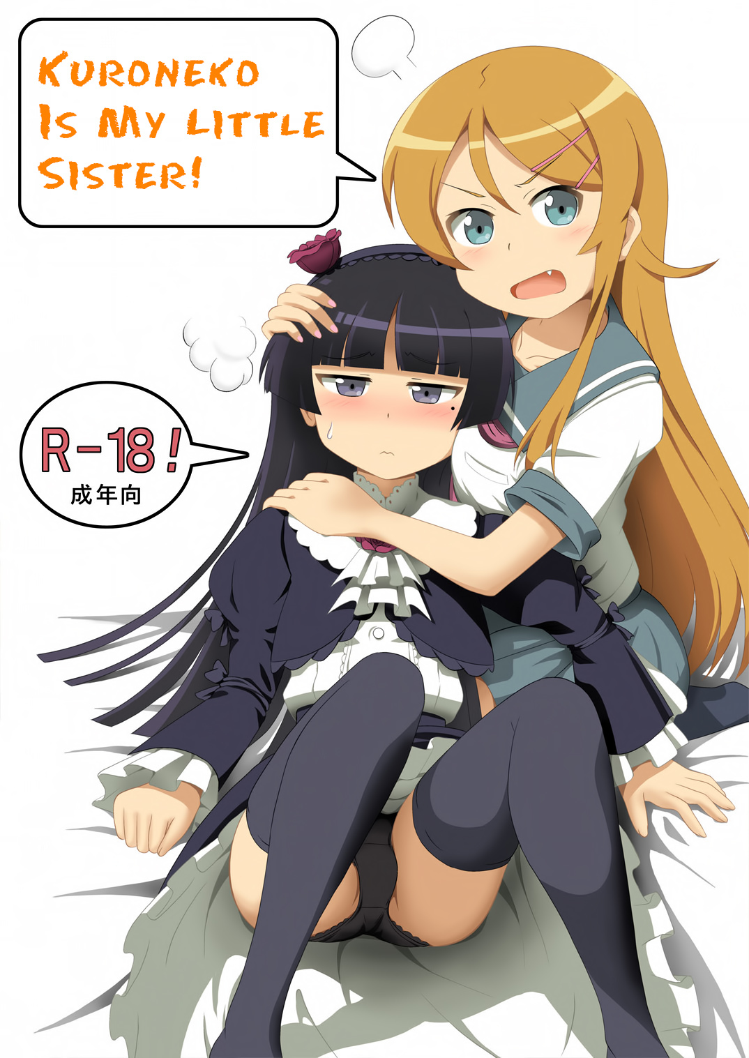 Ore no Imouto ga Konna ni Kawaii Wake ga Nai - Kuroneko ga Atashi no Imouto!