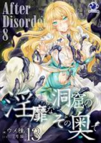 Inbi na Doukutsu no Sono Oku de (Novel)