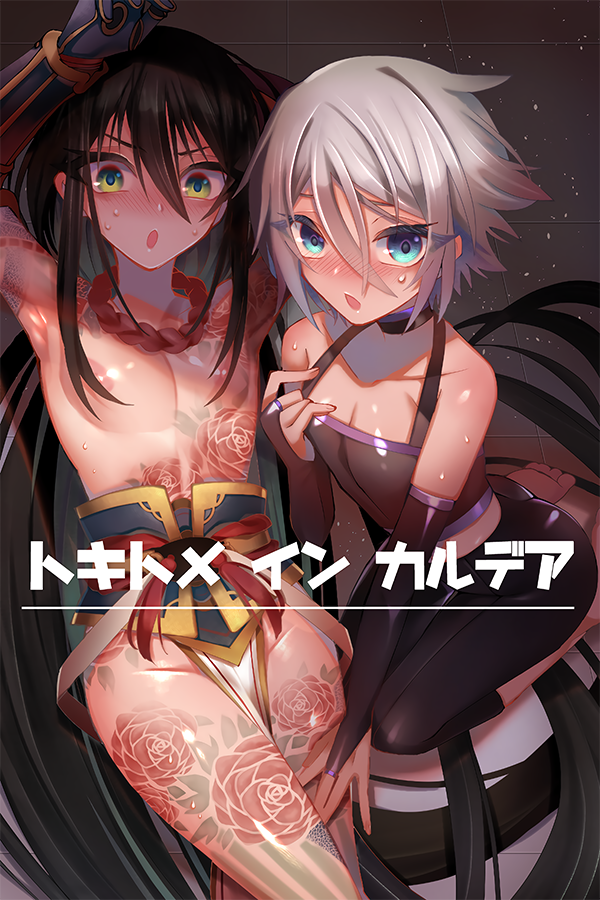 Fate/Grand Order - Chuuka na Karera ga Jikan Teishi de Iroiro Saretari (Doujinshi)