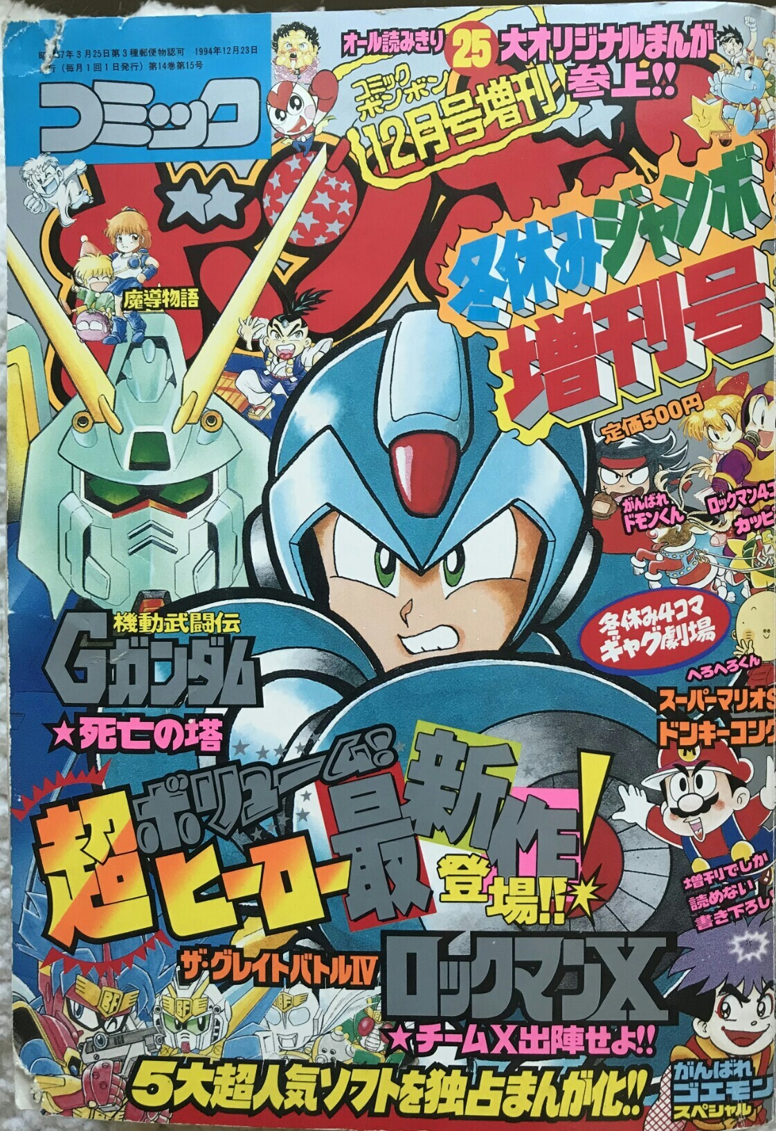 Rockman X - Team X, Shutsudou seyo!