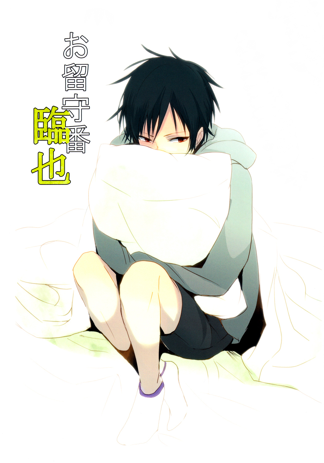 House Sitter Izaya