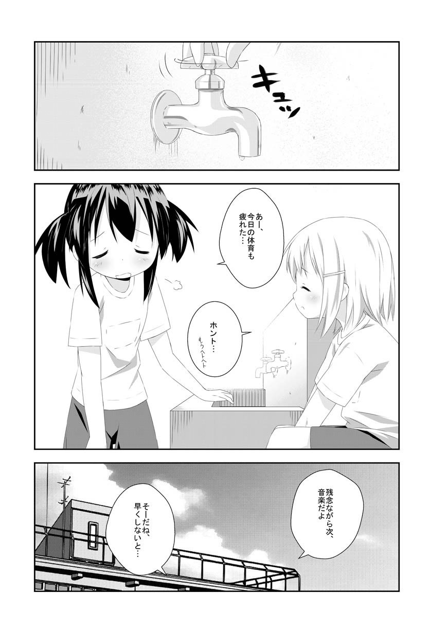 super short yuri manga