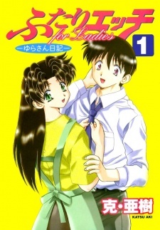 Futari Ecchi for Ladies