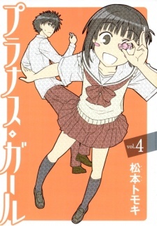 Prunus Girl