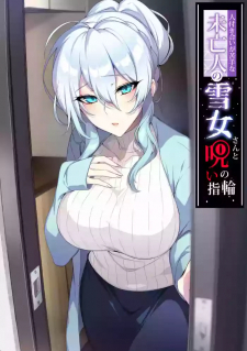 Hitozukiai Ga Nigate Na Miboujin No Yukionna-San To Noroi No Yubiwa