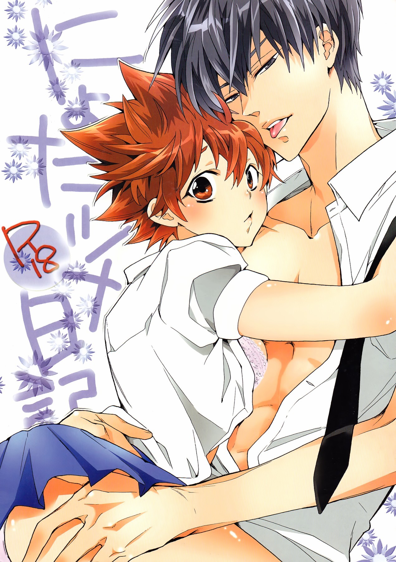 Katekyo Hitman REBORN! - Nyota Tsuna Nikki (Dujinshi)