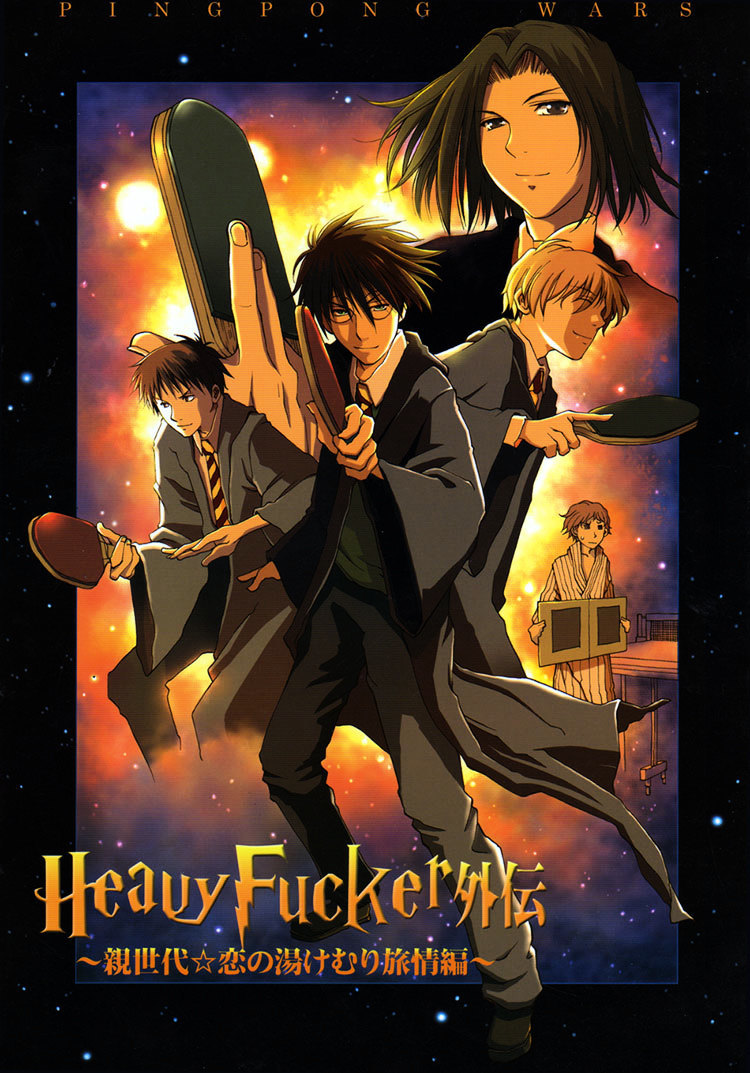 Harry Potter - Ping-Pong Wars (Doujinshi)