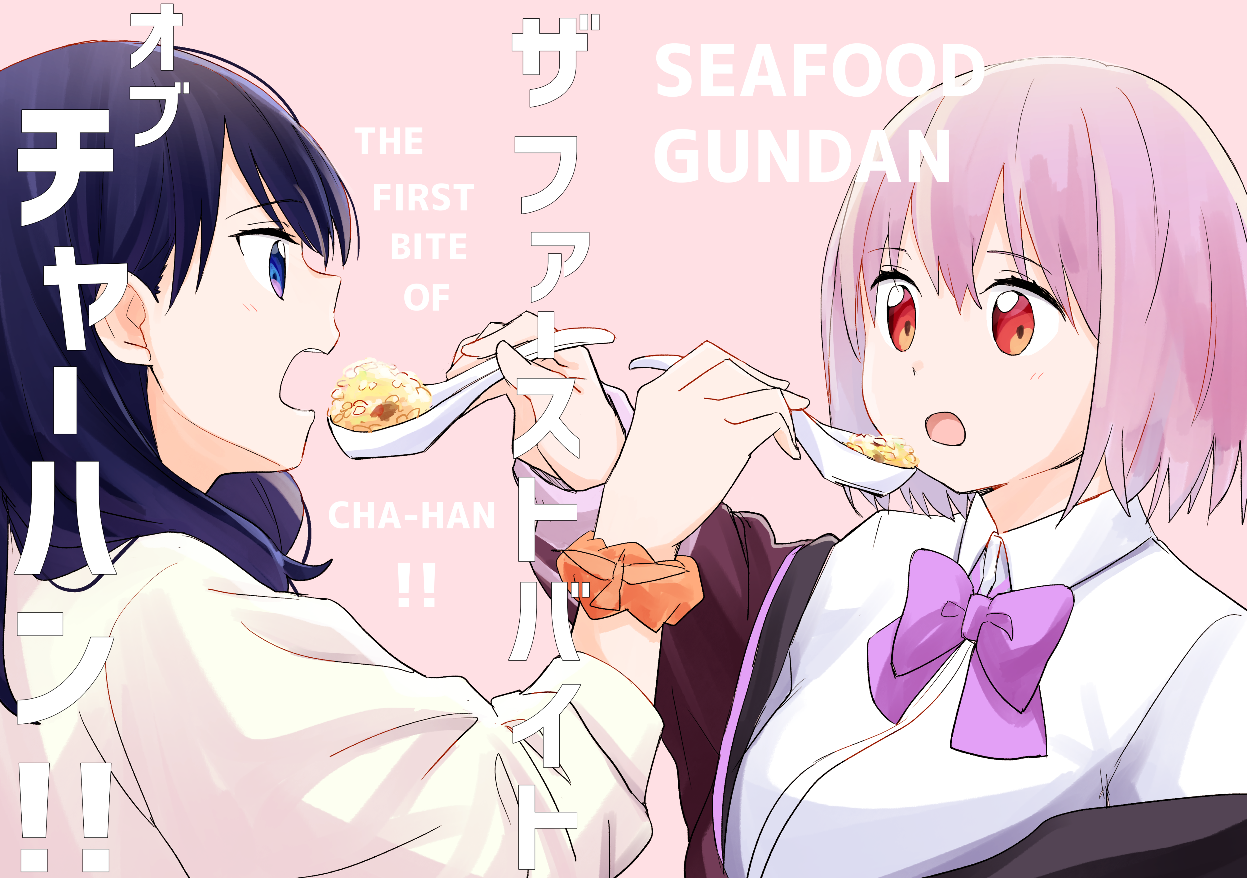 SSSS.Gridman - The First Bite of Cha-Han!! (Doujinshi)