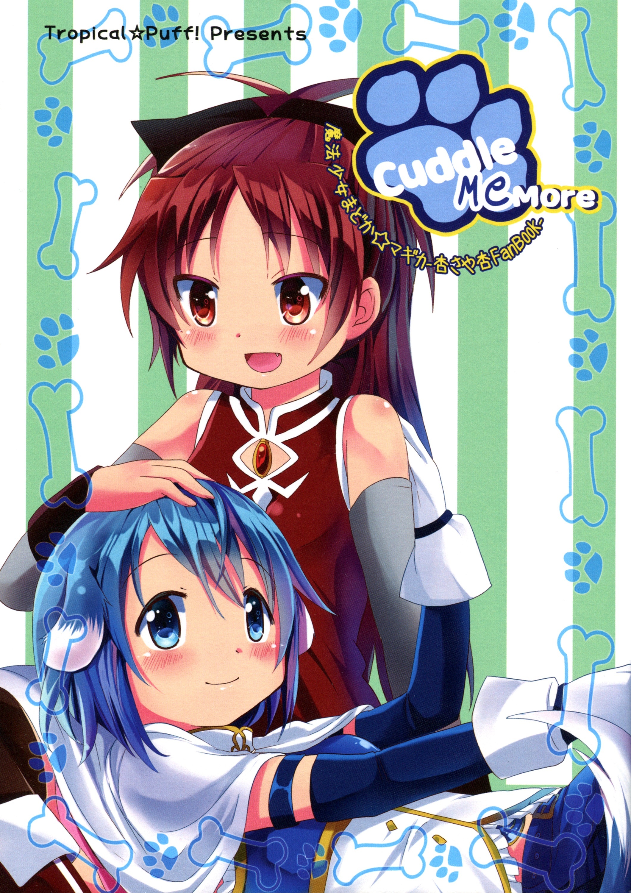 Mahou Shoujo Madoka★Magica - Cuddle Me More (Doujinshi)