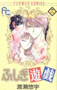 Fushigi Yuugi