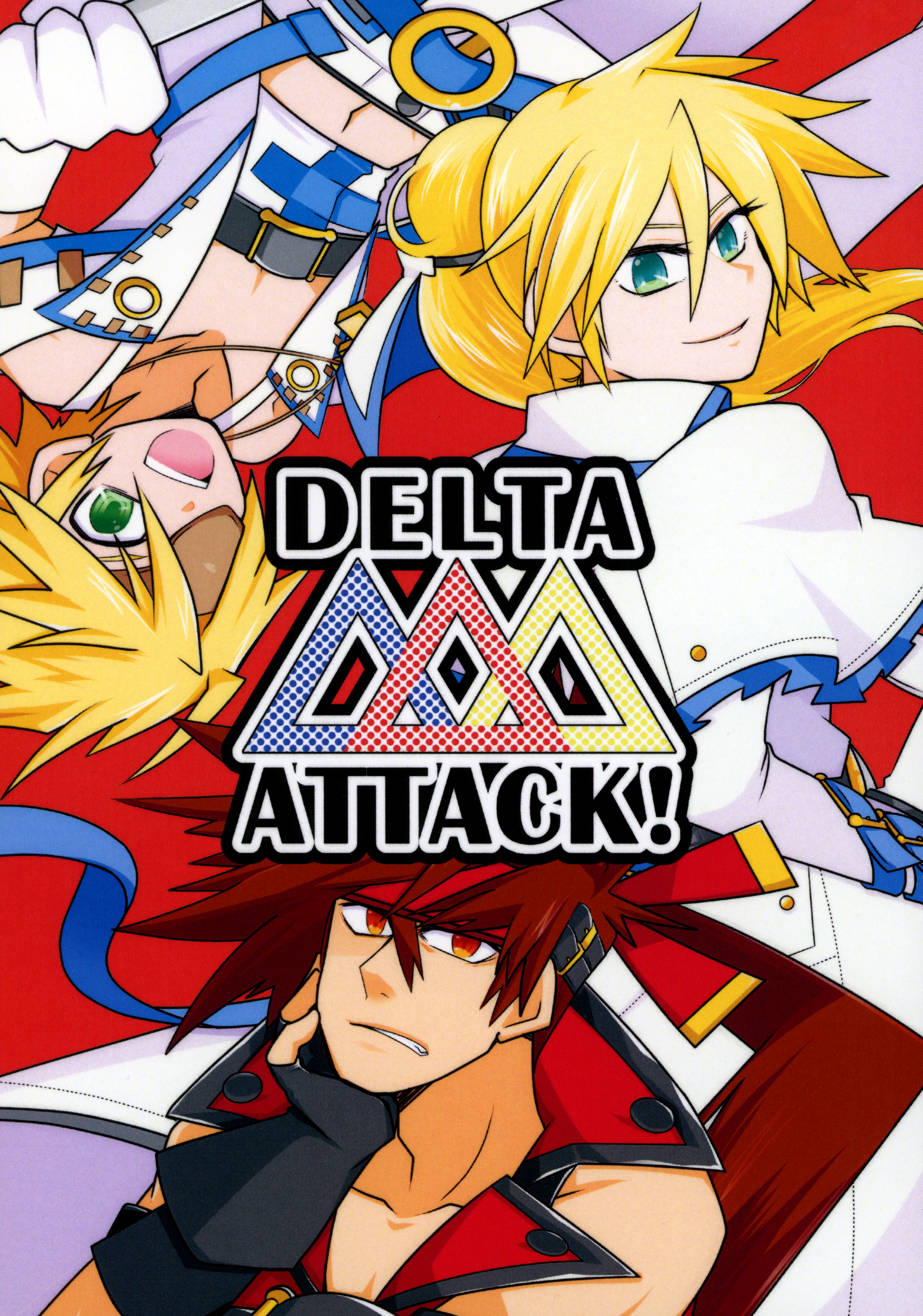 GUILTY GEAR - DELTA ATTACK! (Doujinshi)