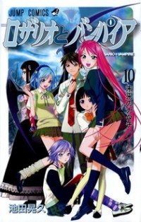 Rosario + Vampire