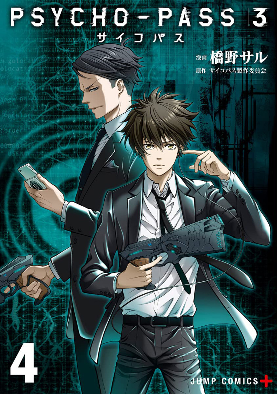 Psycho-Pass 3