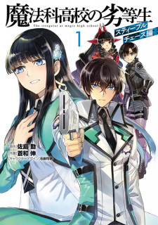 Mahouka Koukou no Rettousei: Steeplechase-hen