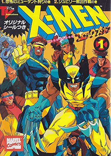 X-MEN