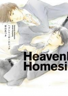 Heavenly Homesick/official