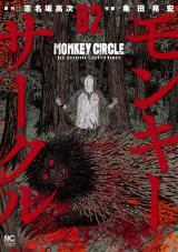 Monkey Circle